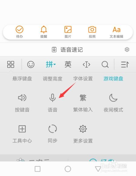 华为手机语音怎么输入 华为手机语音怎么输入