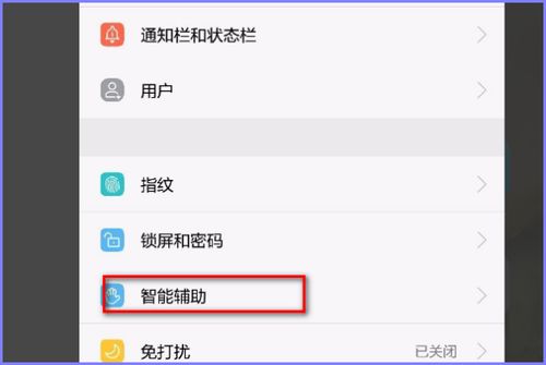 华为手机怎么去除光标 华为手机怎么去除光标
