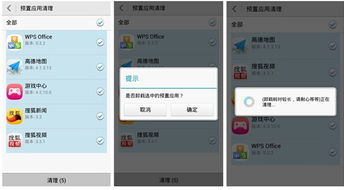 华为手机怎么清病毒 华为手机怎么清病毒