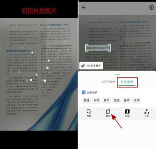 华为手机文档怎么打字