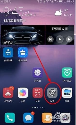 怎么合并华为手机页面 怎么合并华为手机页面