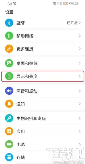 华为怎么更改手机地区