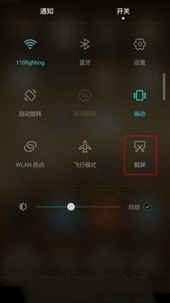 华为手机怎么关节截图 华为手机怎么关节截图