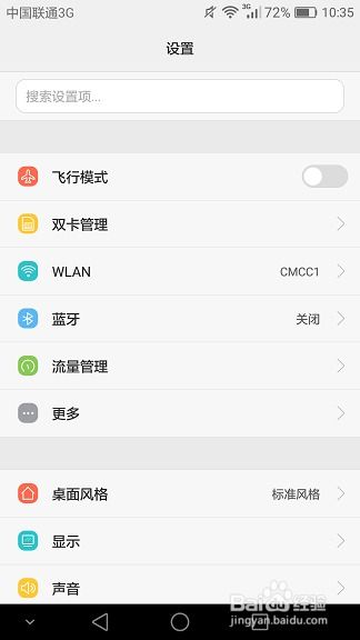 华为手机怎么关机福建 华为手机怎么关机福建