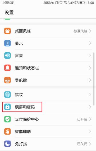 华为手机怎么调出亮色 华为手机怎么调出亮色