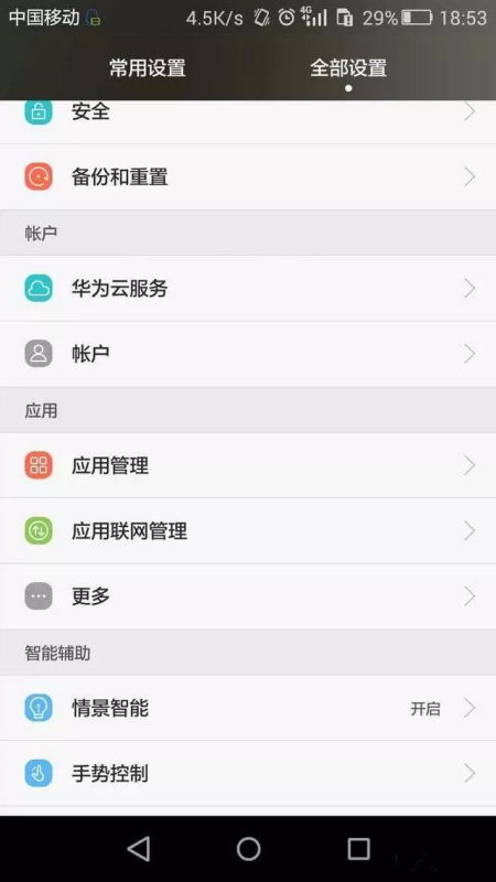 华为手机账单怎么打 华为手机账单怎么打
