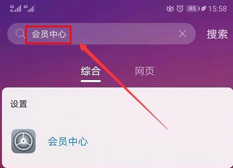 华为手机激活怎么刷新 华为手机激活怎么刷新