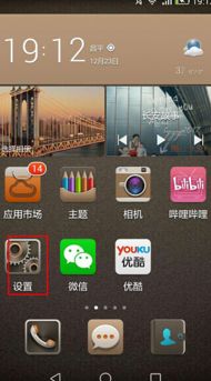 华为手机怎么更新导航 华为手机怎么更新导航