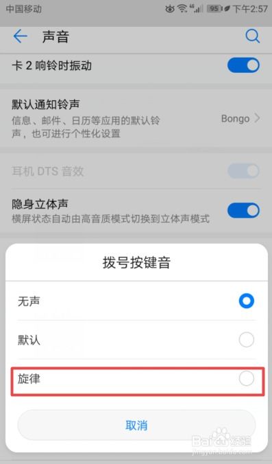 华为手机怎么自定键盘