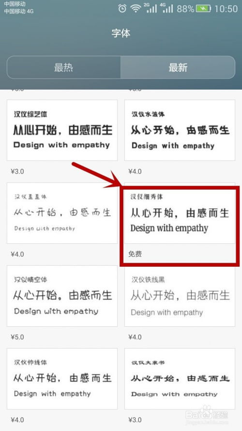 华为手机字体怎么找回 华为手机字体怎么找回
