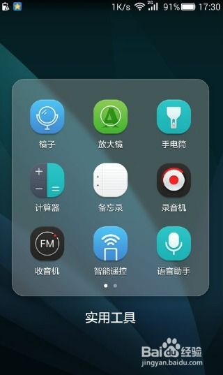 华为手机遥控怎么开