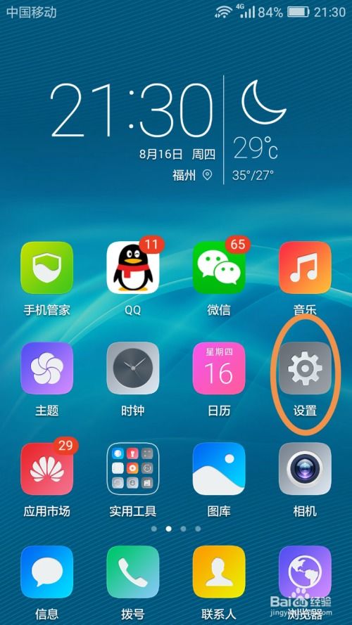 华为手机视频怎么切割 华为手机视频怎么切割