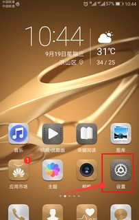 华为手机gps怎么使用 华为手机gps怎么使用