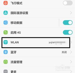 怎么查华为手机ip 怎么查华为手机ip