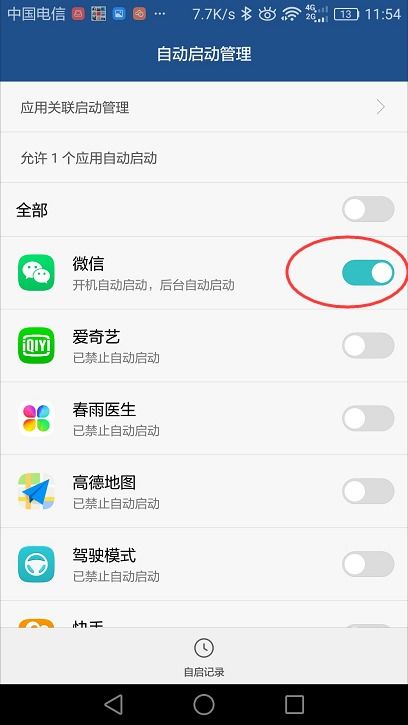 华为手机怎么设置名称 华为手机怎么设置名称