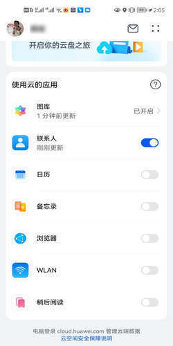 华为手机空间怎么设置 华为手机空间怎么设置
