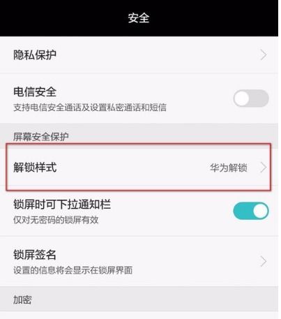 华为手机怎么取消时限 华为手机怎么取消时限