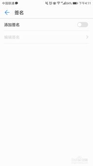 华为手机签字怎么签 华为手机签字怎么签