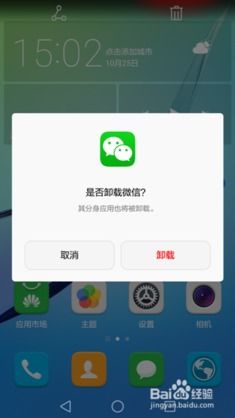 华为手机怎么分身啊 华为手机怎么分身啊