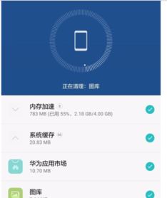 华为手机怎么移除设备 华为手机怎么移除设备
