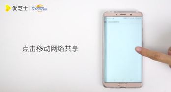 华为手机怎么共享账号