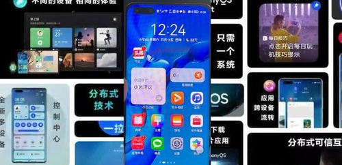 华为手机怎么打开鸿蒙 华为手机怎么打开鸿蒙
