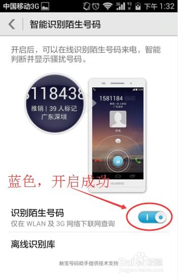 华为手机怎么开启识别 华为手机怎么开启识别
