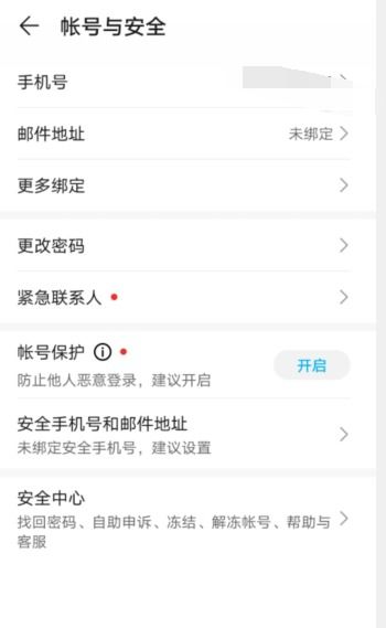 怎么查看华为手机id 怎么查看华为手机id
