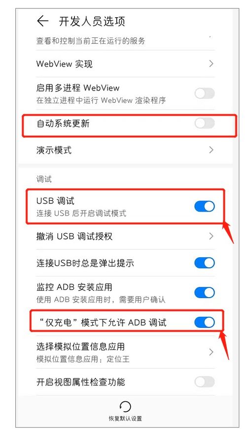 华为手机怎么刷adb 华为手机怎么刷adb