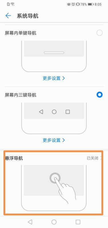 华为手机怎么设置悬浮 华为手机怎么设置悬浮