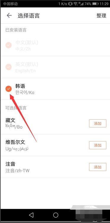华为手机怎么写韩文 华为手机怎么写韩文