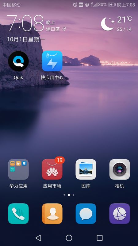 华为手机怎么禁止关机 华为手机怎么禁止关机