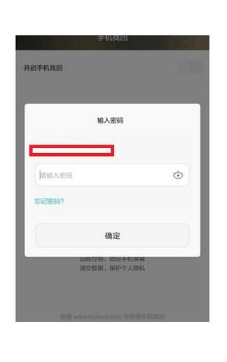 怎么找华为手机发票 怎么找华为手机发票