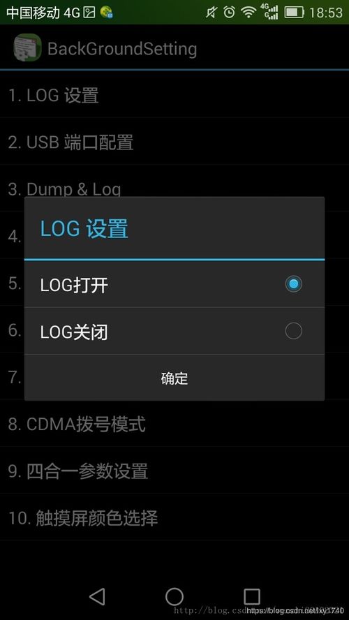 华为手机日志怎么抓