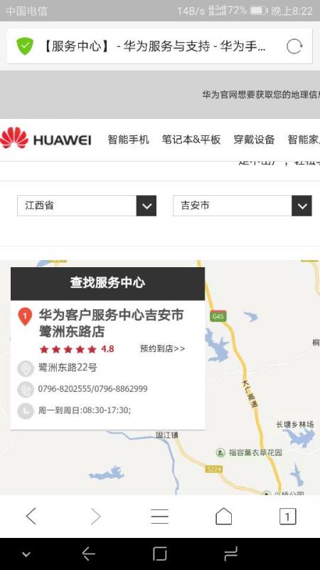 怎么查询华为手机售后 怎么查询华为手机售后