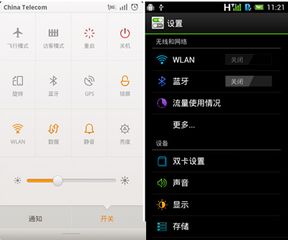 华为手机怎么接直播