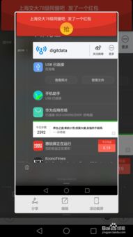 华为手机怎么抢东西 华为手机怎么抢东西