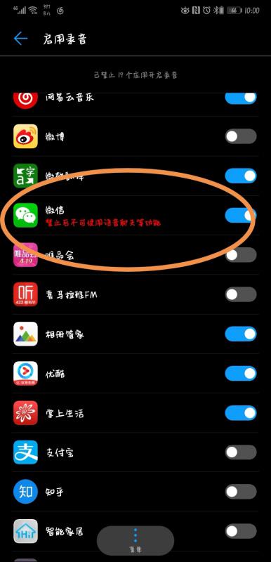 怎么寻找华为收手机 怎么寻找华为收手机
