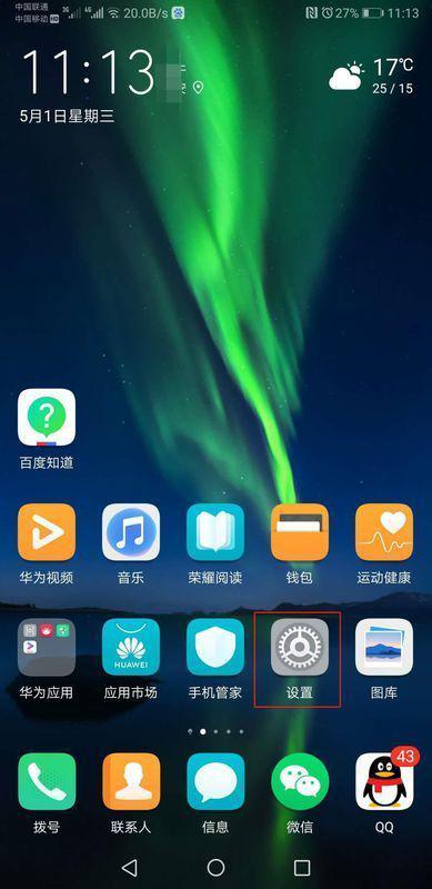 华为手机怎么设置标志 华为手机怎么设置标志