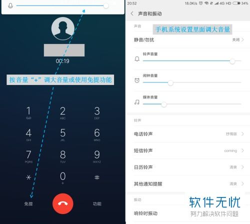 怎么调华为手机声音 怎么调华为手机声音