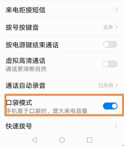 华为手机怎么拨号指令