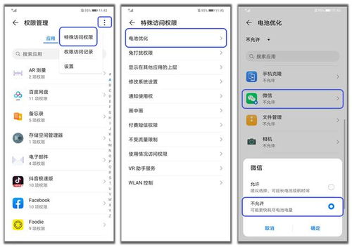 华为手机怎么取消整理 华为手机怎么取消整理