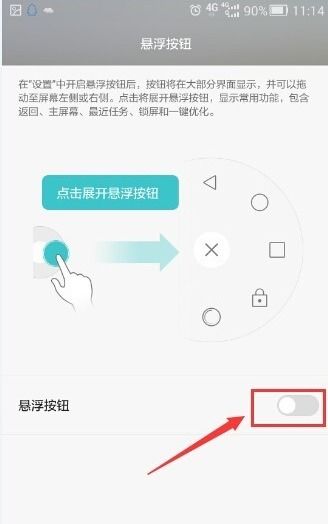 华为手机圆点怎么用 华为手机圆点怎么用