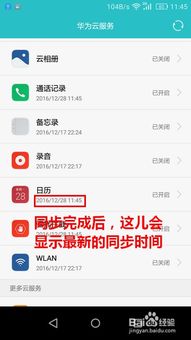 华为手机怎么同步邮箱 华为手机怎么同步邮箱