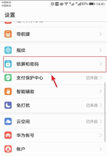 怎么取消华为手机杂志