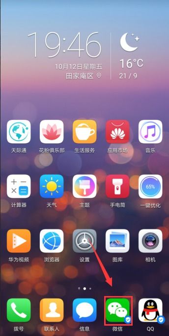 华为手机怎么解开指纹 华为手机怎么解开指纹