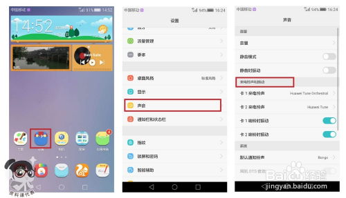 怎么更换华为手机铃声 怎么更换华为手机铃声