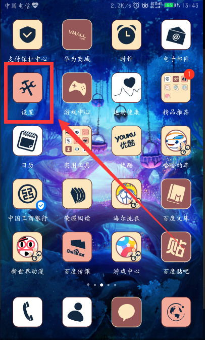 华为手机怎么倒号码