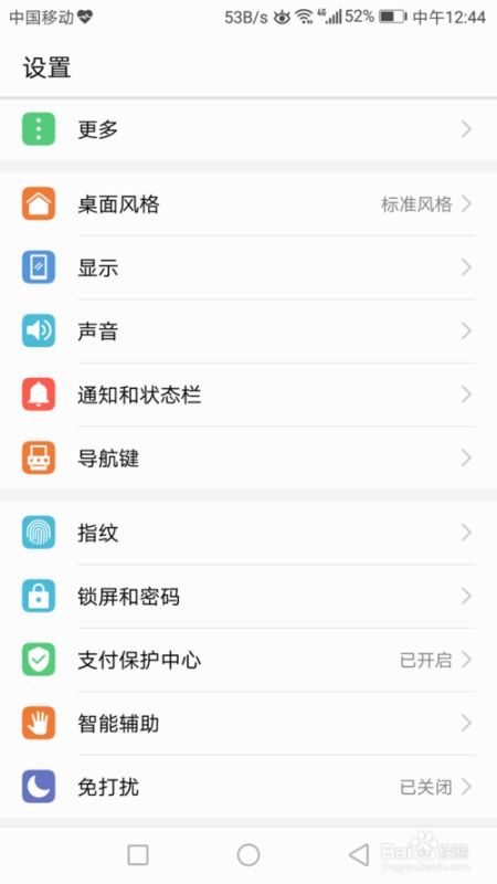怎么设置手机封面华为 怎么设置手机封面华为