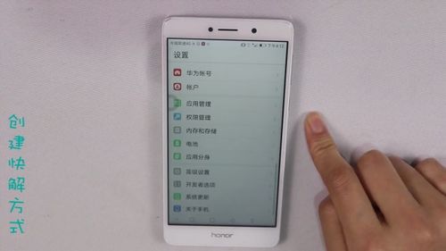 华为手机接龙怎么用 华为手机接龙怎么用